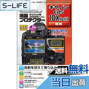 �y���������z�P���R�[(Kenko) �t���ی�t�B���� �t���v���e�N�^�[ Canon EOS-1DX Mark III�p ���{�� KLP-CEOS1DXM3