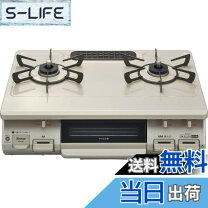 楽天市場】ガスコンロ プロパン（ガステーブル・コンロ用アクセサリー 