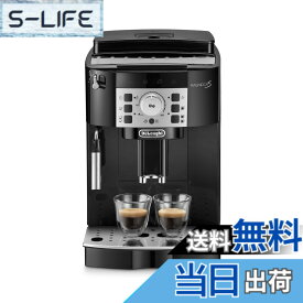 【送料無料】デロンギ 全自動コーヒーマシン マグニフィカ 全自動で本格的なコーヒーやエスプレッソが楽しめる コーヒーメーカー 全自動コーヒーメーカー エスプレッソマシン コーヒーマシン 色：3)ブラック 手動ミルクメニュー