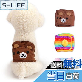 【送料無料】犬用 マナーベルト 生理パンツ 犬用 ドッグウェア マーキング対策 尿もれ オシッコ対策 ずれない 洗濯OK 室内 調節可能 室内 おでかけ ドライブ 雌 雄犬用(3PCS) 色：熊、サイズ：L