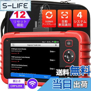 �y���������zLaunch CRP129X V2.0 obd2�f�f�@ ���{�� �� �f�f�@ �X�L�����c�[�� �G���W��/�g�����X�~�b�V����/ABS/SRS 4�V�X�e���f�f OBD2�X�L���i�[ 12���Z�b�g�@�\���� �I�C��/EPB/SAS/TPMS/�X���b�g��/�C