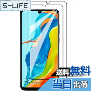 �y���������z�y2���Z�b�g�zHuawei P30 lite �K���X�t�B���� �����K���X�t�B���� �t�B���� ���{�f�ސ� �t���ی�t�B���� ��ʕی� �K���X�J�o�[ �ɔ�0.33mm �����ߗ� �ώw�� ������ 2.5D ���E���h�G