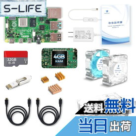 【送料無料】Traskit Raspberry Pi 4 Model B Starter Kit/ラズベリーパイ4B サイズ：4GB-32GB