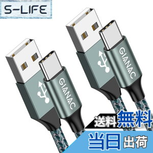 �y���������zGIANAC USB C �P�[�u���A[ 2�{�Z�b�g ] 3.1A �^ USB C �T���X��S10/S9/S8te 10te 9�A�t�@�[�E�F�CP30/P20/Mate 20�A�\�j�[Xperia�A�X�}�[�g�t�H���p �F�F�݂ǂ肢��A�T�C�Y�F2M+2M