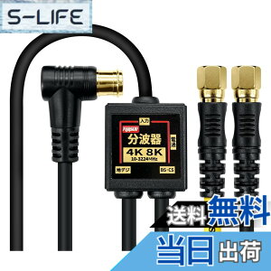�y���������zF-Factory �A���e�i���g�� ����/�o�͈�̌^�P�[�u���t�� 4K8K����(3224MHz)/BS/CS/�n�f�W/CATV �Ή� S-4C-FB�����P�[�u�� �����b�L �F�F�u���b�N�A�T�C�Y�F3.0m