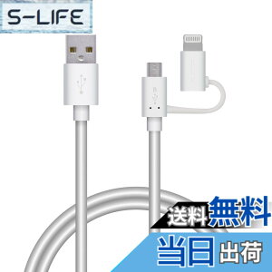 �y���������z�G���R�� �X�}�[�g�t�H���pUSB�P�[�u�� 2in1 microUSB+Lightning 0.3m~1.2m �z���C�g �F�F�z���C�g�A�T�C�Y�F0.7m