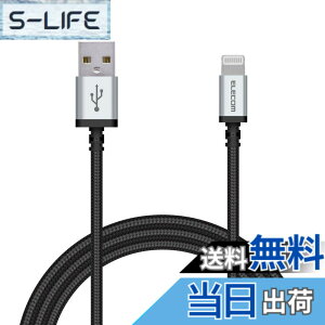 �y���������z�G���R�� Lightning�P�[�u�� ���C�g�j���O iPhone �[�d�P�[�u�� �A���~�R�l�N�^ ���ϋv �y iPhone 13 / 12 / SE (��2����) �Ή� �z Apple�F�ؕi 0.7m~2m �F�F�u���b�N�A�T�C�Y�F1.2m