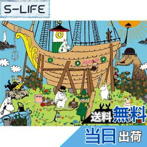 ムーミン パズル 500ピース」の人気商品一覧 | 安い商品を通販サイト 