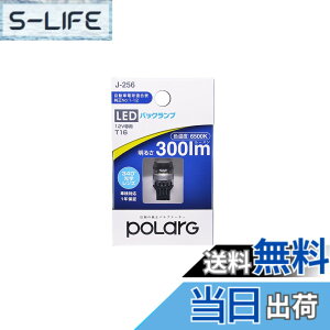 �y���������z�����H�� POLARG(�|���[�O) ��C�pLED�o���u Ver1�V���[�Y �F�F�z���C�g�A�T�C�Y�FT16