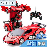 【送料無料】ロボットおもちゃ 変形玩具車 RCカー 2合1 ラジコン 遠隔操作 変形することができる 子供の…