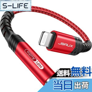 �y���������zJSAUX iPhone �C���z���W���b�NLightning to 3.5mm �C���z�� �ϊ��A�_�v�^[MFi�F��]HIFI�����Ή� iPhone 14Plus/Pro/ 13 mini/ 13 Pro/ 13 Pro Max/ iPhone 12/ 12 Pro/ 12 Pro Max/ iPhone 11/ 11 Pro/ 11 Pro Max/ iPhoneX/ XR/ 