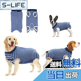 【送料無料】oUUoNNo 術後ウェア 犬のための回復スーツ 傷口保護 傷舐め防止 皮膚保護 避妊 離乳 不妊手術 ボタンタイプ 雄雌兼用 (XL, 青と白のストライプ) 色：青と白のストライプ、サイズ：XL
