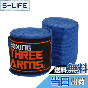 �y���������z[ THREE ARMS ] �{�N�V���O �o���e�[�W �O���[�u �q���p (2�Z�b�g / 270cm) �L�k �^�C�v �F�F�u���[