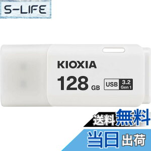 �y���������zKIOXIA(�L�I�N�V�A)�y���{���zUSB�t���b�V�������� �����T�|�[�g���K�i �F�F�z���C�g�A�T�C�Y�F128GB