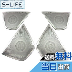 �y���������zBRIGHTZ B�N���X W246 �X�e�����X�h�A�X�s�[�J�[�p�l�� 4PC �T�e���V���o�[ �y SPEAKER�|079 �z B180 B250 �F�F�V���o�[