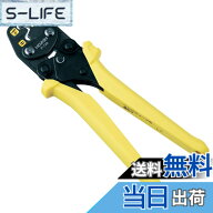【送料無料】ホーザン(HOZAN) リングスリーブ用圧着工具 色：イエロー, ブラック