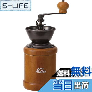 �y���������z�J���^ Kalita �R�[�q�[�~�� �~�� �O���C���_�[ �蓮 �v���[���g �M�t�g ���蕨 �F�F1)KH-3AM�A�T�C�Y�FKH-3AM
