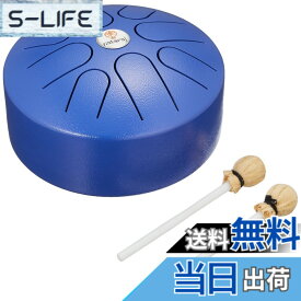 【送料無料】【静けさに包まれる和の音階】SOUND KING サウンドキング スティール・タング・ドラム 8インチ Dアケボノ音階｜和風ヒーリングスケール｜BG-STD1BL-DAK｜マレット＆収納袋付き｜ブルー仕上げ 色：ブルー、サイズ：8インチ