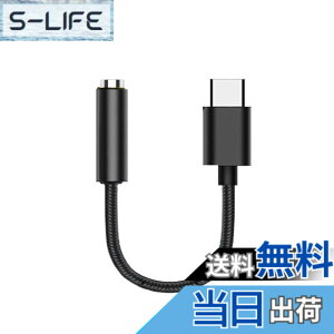 �y���������zEnkarl �C���z�� �ϊ��P�[�u�� USB-C to 3.5mm�w�b�h�t�H���W���b�N �A�_�v�^ USB Type C to 3.5mm �����ϊ��P�[�u�� �X�e���I�~�j�v���O DAC���� �ϊ��A�_�v�^ �n�C���] �����ʘb HIFI���y 