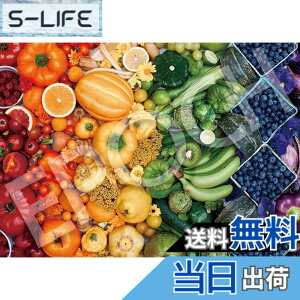�y���������z�G�|�b�N�� 1053�X�[�p�[�X���[���s�[�X �W�O�\�[�p�Y�� �F�FRainbow of Produce (���C���{�[ �I�u �v���f���[�X)�A�T�C�Y�F38x53cm