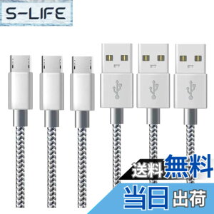 �y���������zMicro USB �P�[�u���y3�{�Z�b�g 1M�z�}�C�N��USB�P�[�u�� �}���[�d �����f�[�^�]�� ���ϋv �i�C�����҂� �f���h�~ Xperia Nexus Galaxy AQUOS Android ���@��Ή��i�V���o�[�O���[�j