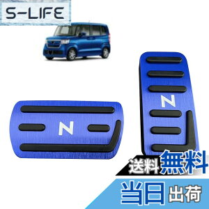 �y���������zN-BOX�y�_���J�o�[ Nacalikeey �z���_ �y�_���J�o�[ NBOX�u���[�L�y�_�� Honda N�V���[�Y nbox�A���~ �y�_�� �SNBOX�Ԏ�Ή�NBOX JF1-JF9 �ԗpN���� JG1/JG2�X�|�[�c�y�_�������� N-ONE/N-WGN/Nbox��