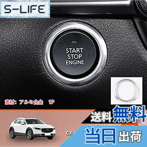 �y���������z�}�c�_ CX-30��p ���i���A���~�����G���W���X�^�[�g �X�^�[�^�[�����O �A���~�J�o�[ �A�N�Z�T���[ �C���e���A�p�l�� �����J�X�^���p�[�c �V�^Mazda CX-30 �A���~���� 2P �F�F�V��