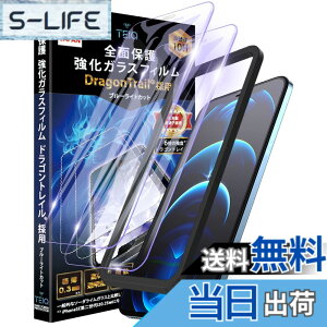�y���������zTEIQ �h���S���g���C�� �K���X�t�B���� �d�x10H ���{�����Ɏq �S�ʕی� �t�B���� �K�C�h�g�t�� 2���Z�b�g GFDT �F�F�u���[���C�g�J�b�g�A�T�C�Y�FiPhone 11Pro / XS / X �Ή�