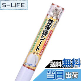 【送料無料】BOOMIE【ニャンとも不思議な壁保護シート】はがせる 猫 壁紙保護 シート ひっかき 防止 壁 半透明 ねこ しつけ用品 色：半透明、サイズ：幅44 cm x 長さ9.9 m
