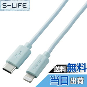 �y���������z�G���R�� USB C-Lightning�P�[�u�� iPhone �F�F�u���[�A�T�C�Y�F1.0m