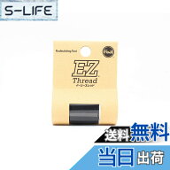 【送料無料】富士工業(FUJI KOGYO) FUJI TACKLE PLUS+ EZ スレッド 100m巻 [ EZTHM ] 色：透けない黒、サ…