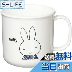 【送料無料】クツワ ミッフィー(miffy) ランチ キッズ 色：プラコップ