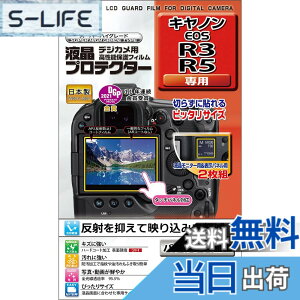 �y���������zKenko �t���ی�t�B���� �t���v���e�N�^�[ Canon EOS R3/R5�p ���{�� KLP-CEOSR3 ���� �F�F����