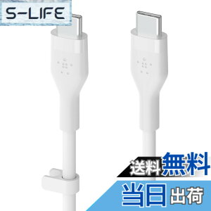 �y���������zBelkin USB-C to USB-C �V���R�� �P�[�u�� iPhone15 / MacBook�e��/iPadmini/iPadPro/iPadAir/Galaxy/Android�X�}�[�g�t�H���Ή� �}���[�d PD�Ή� ���ϋv 1���[�g�� �F�F�z���C�g