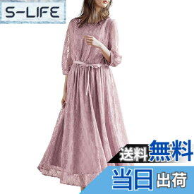 【送料無料】[ANGELIEBE エンジェリーベ] マタニティ ワンピース 授乳服 総レース ロング ワンピ サテンリボンベルト付 産前 産後 フォーマル 29290 色：モーブxモーブ、サイズ：M-L