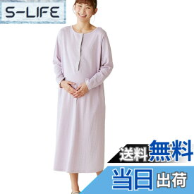 【送料無料】[ANGELIEBE エンジェリーベ] マタニティ パジャマ 接結ガーゼ Aライン ワンピース ネグリジェ 産前 産後 授乳服 長袖 色：ラベンダー、サイズ：M-L