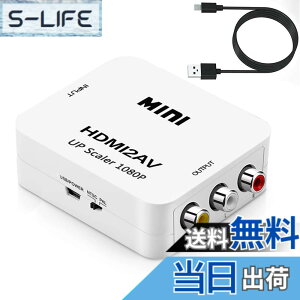 �y���������zHDMI to AV�ϊ��R���o�[�^�[ HDMI to RCA�ϊ��R���o�[�^�[ Deear 1080P�Ή� �A�i���O�ϊ� �����o�͉� �e���r/PS3/PS4/PS5PC/BD�v���[���[/switch�p�ϊ��R���o�[�^�[ �[�d�P�[�u���t�� �F�FHDMItoA
