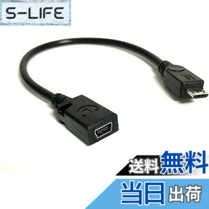 �y���������zAccess �y 20cm �z �~�jUSB ���� �}�C�N��USB �ϊ� �P�[�u�� USB MiniB 5Pin ���X to Micro USB �I�X �ϊ��P�[�u�� 0.2m Mini20AA-Min-Mic