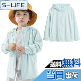 【送料無料】[Enfants Chris] 子供服 ラッシュガード キッズ 男の子 女の子 UVカット 日焼け止め パーカー 冷感 コート 薄手 冷房対策 無地 ジュニア カジュアル 通気吸汗 海 110120130140150160 色：水色、サイズ：120