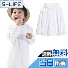 【送料無料】[Enfants Chris] 子供服 ラッシュガード キッズ 男の子 女の子 UVカット 日焼け止め パーカー 冷感 コート 薄手 冷房対策 無地 ジュニア カジュアル 通気吸汗 海 110120130140150160 色：ホワイト、サイズ：150