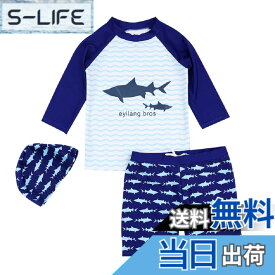 【送料無料】[Youngfull] IG 人気 子供 水着 男の子 長袖 ラッシュガード サーフパンツ 水泳キャップ キッズ 水着 上下セット セパレート UVカット スイムウェア 水泳 海水浴 海辺 温泉 記念写真 プレゼント 色：ブルー、サイズ：95-110