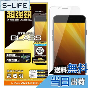 �y���������z�G���R�� iPhone SE (��2���� 2020/2022) / 8 / 7 / 6s / 6 �p �t�B���� �K���X �����x �F�F�N���A