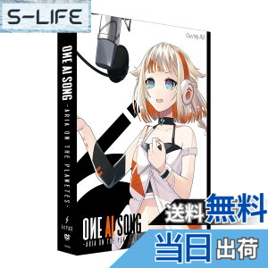 �y���������zONE AI SONG -ARIA ON THE PLANETES- CeVIO AI