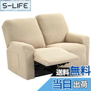 �y���������zRecliner cover �F�F�x�[�W���A�T�C�Y�F���N���C�j���O�`�F�A�J�o�[, 2�l�|��