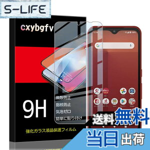 �y���������z�Ή� HTC D20 ���p�����K���X�t�B���� DH16 �t���ی�t�B���� ��U�h�~ �ɔ�0.33mm �ώw�� ������ �����ߗ� �T�C�Y�FWe F-51B *