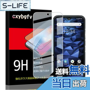 �y���������z�Ή� HTC D20 ���p�����K���X�t�B���� DH16 �t���ی�t�B���� ��U�h�~ �ɔ�0.33mm �ώw�� ������ �����ߗ� �F�FDIGNO BX2�A�T�C�Y�FDIGNO BX2 *