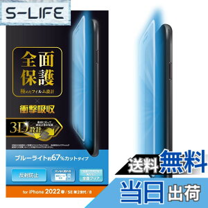 �y���������z�G���R�� iPhone SE (��2���� 2020/2022) / 8 / 7 / 6s / 6 �p �t�B���� �Ռ��z�� �A���`�O���A �F�F�N���A