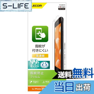 �y���������z�G���R�� iPhone SE (��2���� 2020/2022) / 8 / 7 / 6s / 6 �p �t�B���� �w��h�~ �F�F�N���A