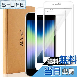 �y���������zMiimall�y2���Z�b�g�z Apple iPhone SE��3����/��2���� �K���X�t�B���� iPhone SE 2022 �����K���X iPhone SE (��3����) �t���ی�t�B���� �d�x9H �����x �\��t���ȒP Apple iPhone SE3 ���ی�t�B��