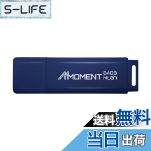 �y���������zMMOMENT USB������ MU37 / MU37c / MU39 / MU34 / MU50 �F�F�u���[�A�T�C�Y�F64GB